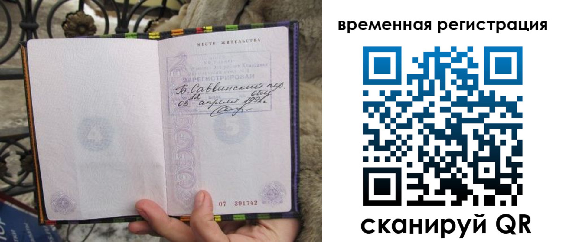 прописка для кредита в Слюдянке