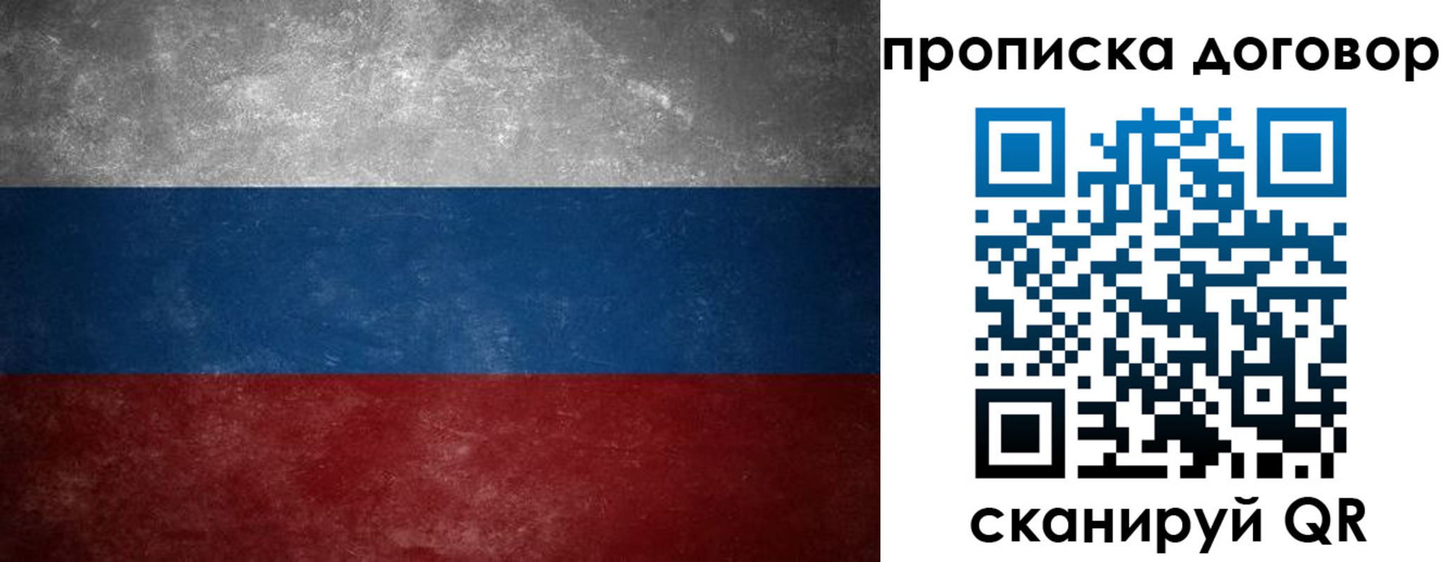 прописка 2025 в Слюдянке