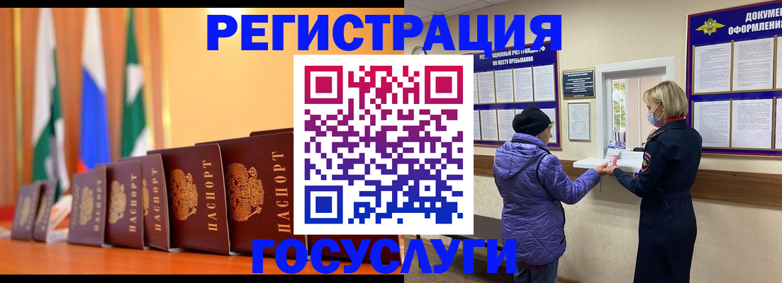 временная регистрация поиск в Слюдянке