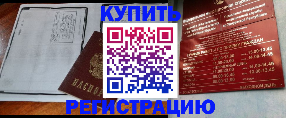 временная регистрация госуслуги в Слюдянке