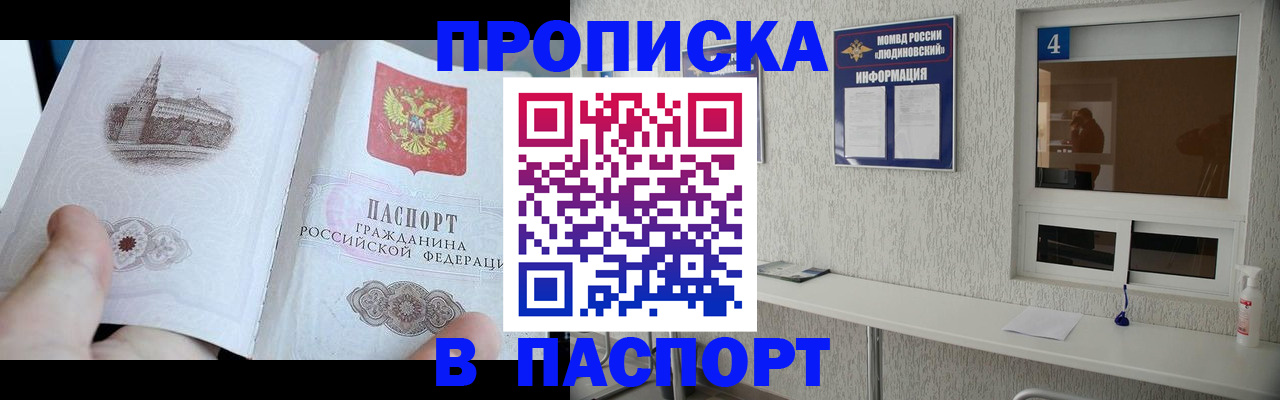регистрация для школы в Слюдянке
