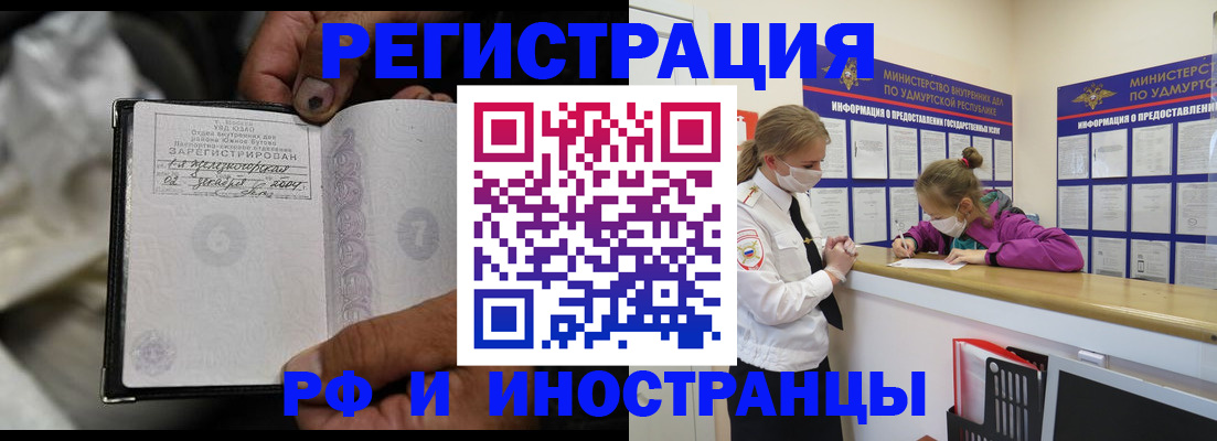 прописка в квартире в Слюдянке