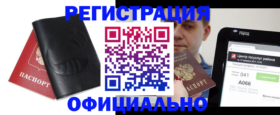 прописка гарантия в Слюдянке