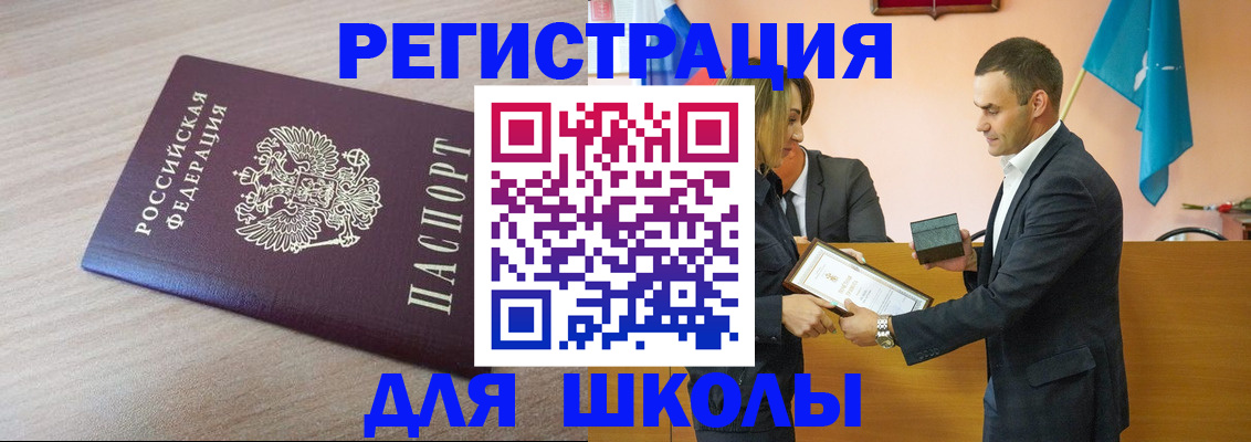 прописка гарантия в Слюдянке