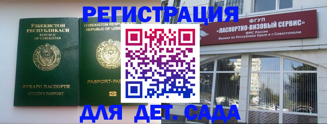 прописка в Слюдянке